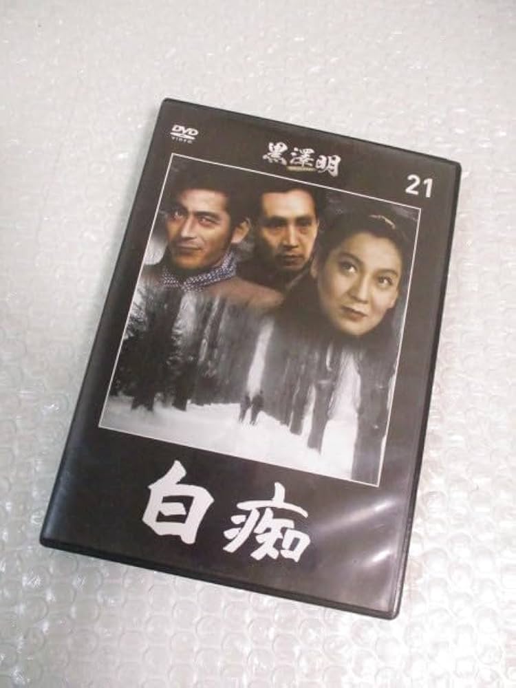 黒澤明 ♦︎ DVD BOX  ７本セット 三船敏郎 81bHO6ACzBL.jpg